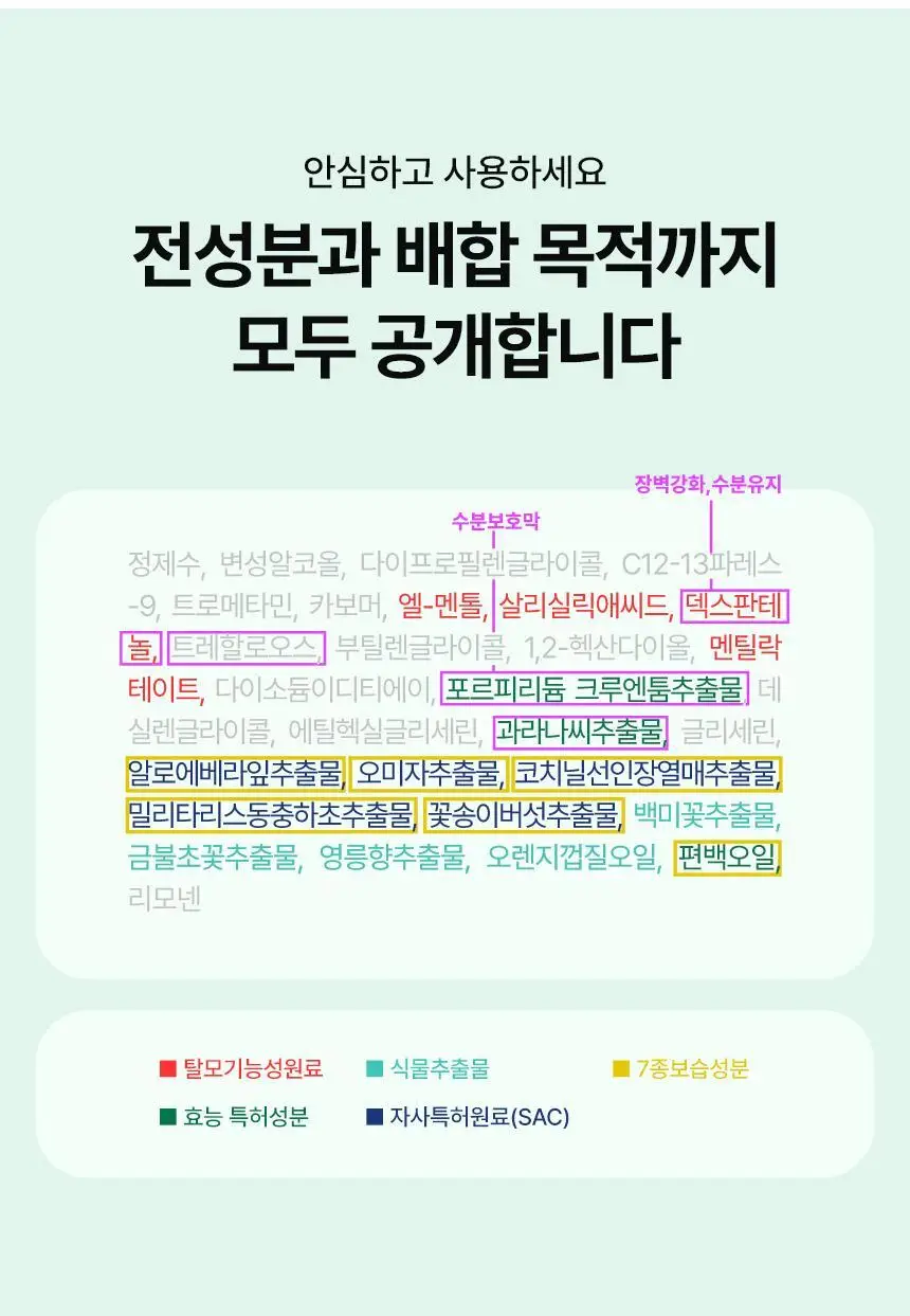 [두피각질/가려움]솔랩 두피 수분/진정 데일리 에센스 40ml 기획 (스케일러 50ml / 5ml 증정) 상세페이지 37